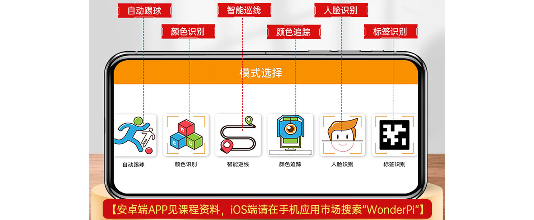 TonyPi 智能視覺(jué)人形機(jī)器人